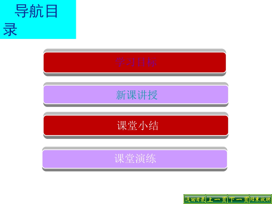 《历史转折与邓小平理论》建设中国特色的社会主义PPT课件2_第3页