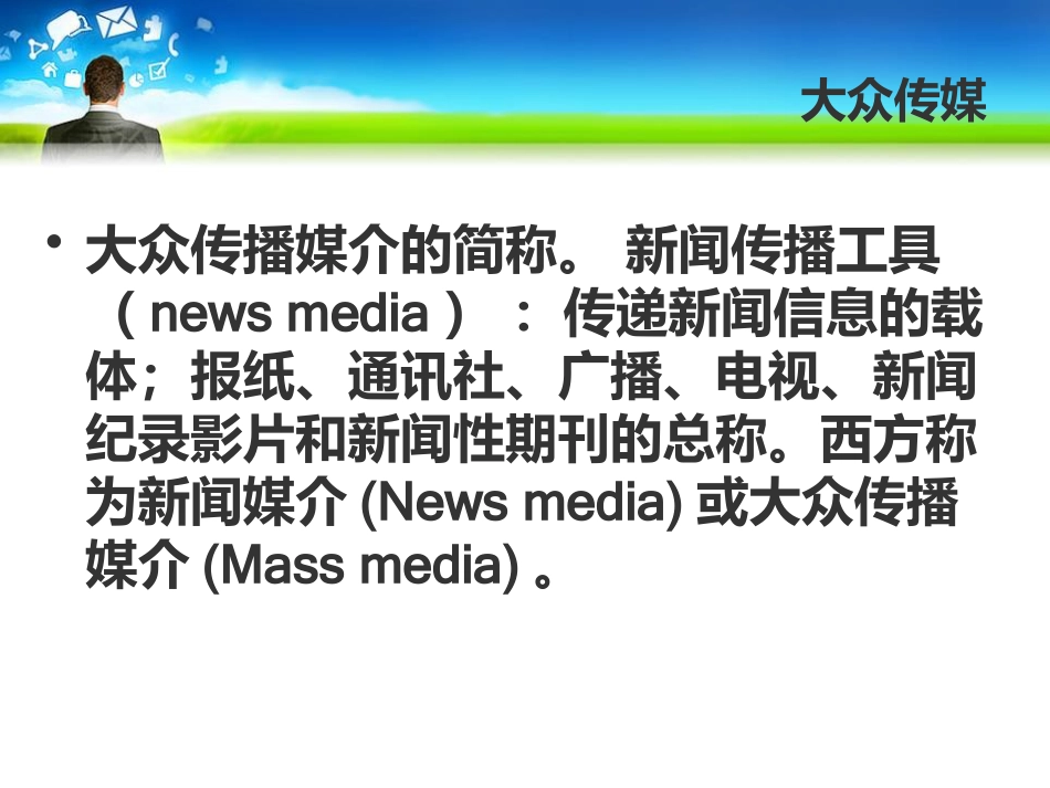 《现代社会生活》20世纪的科学、文化与社会生活PPT课件_第3页