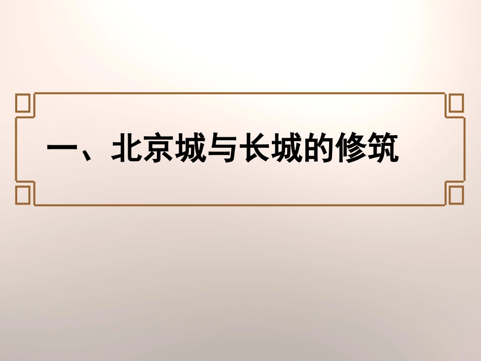 《科技成就与通俗文艺的繁荣》经济文化的发展与近代前夜的中国PPT课件2_第2页