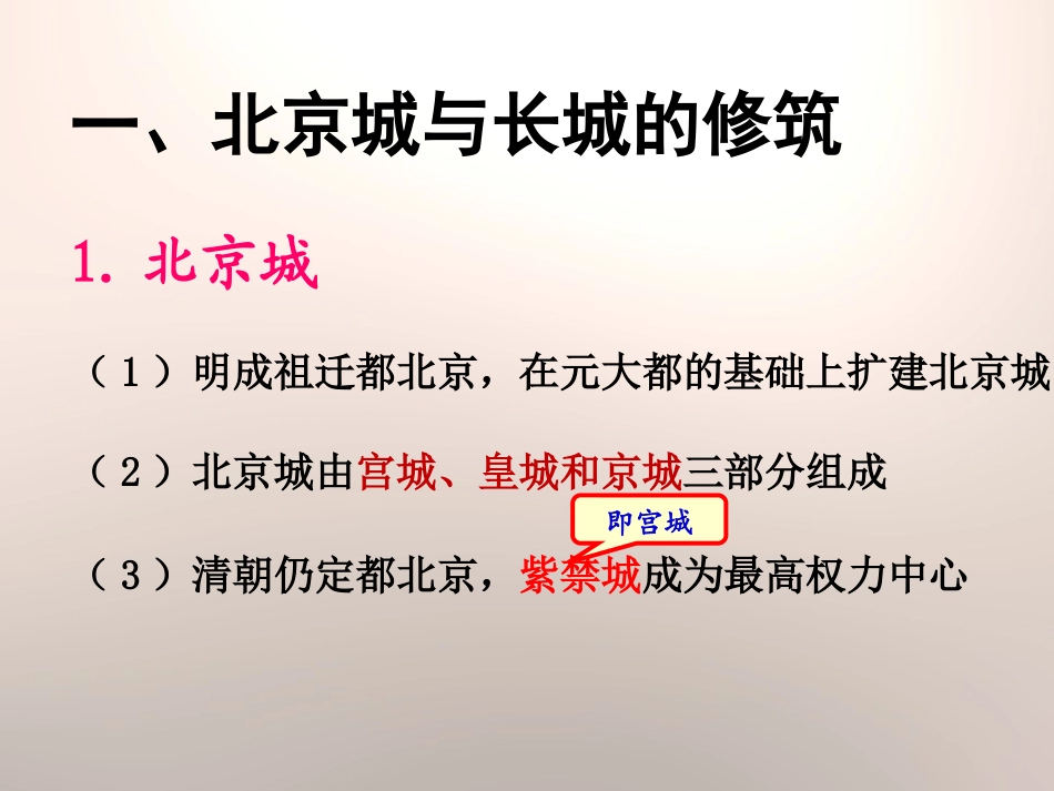 《科技成就与通俗文艺的繁荣》经济文化的发展与近代前夜的中国PPT课件2_第3页