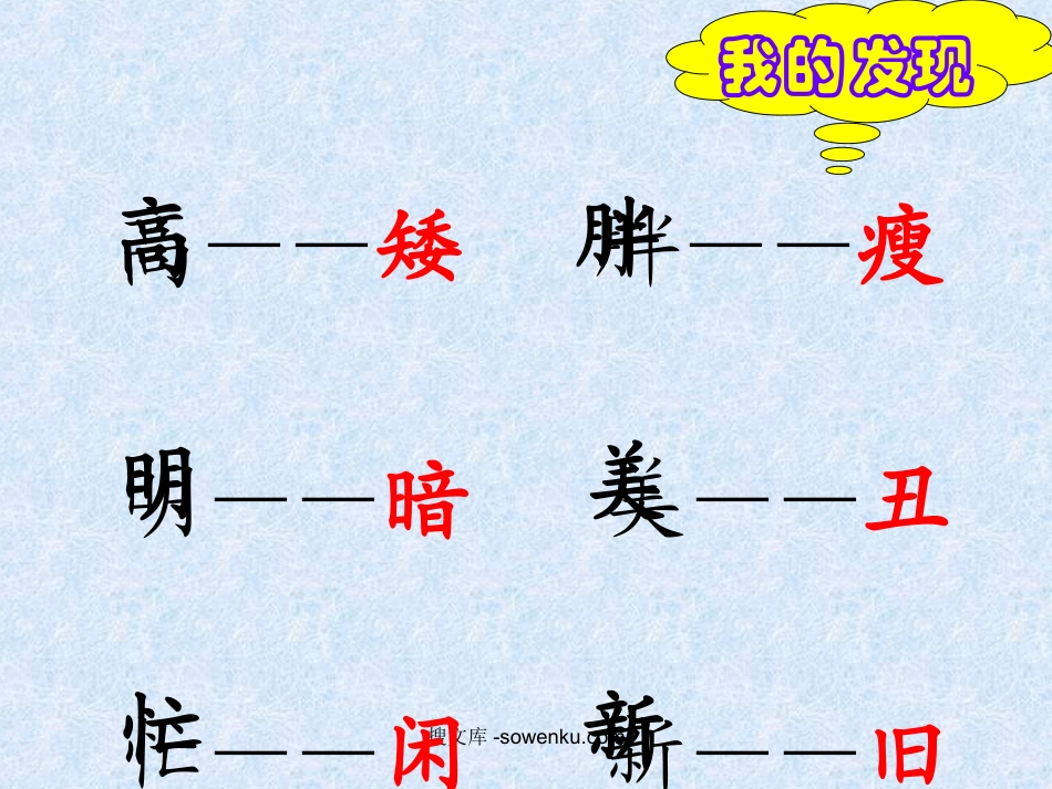 语文园地五PPT课件下载_第3页