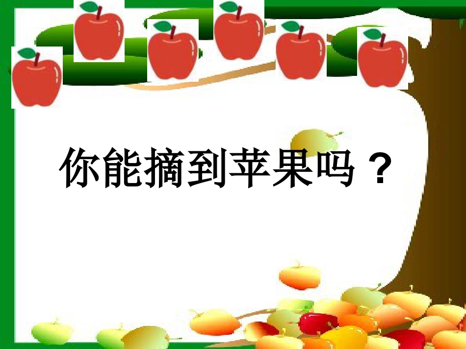 《风娃娃》PPT教学课件下载_第2页