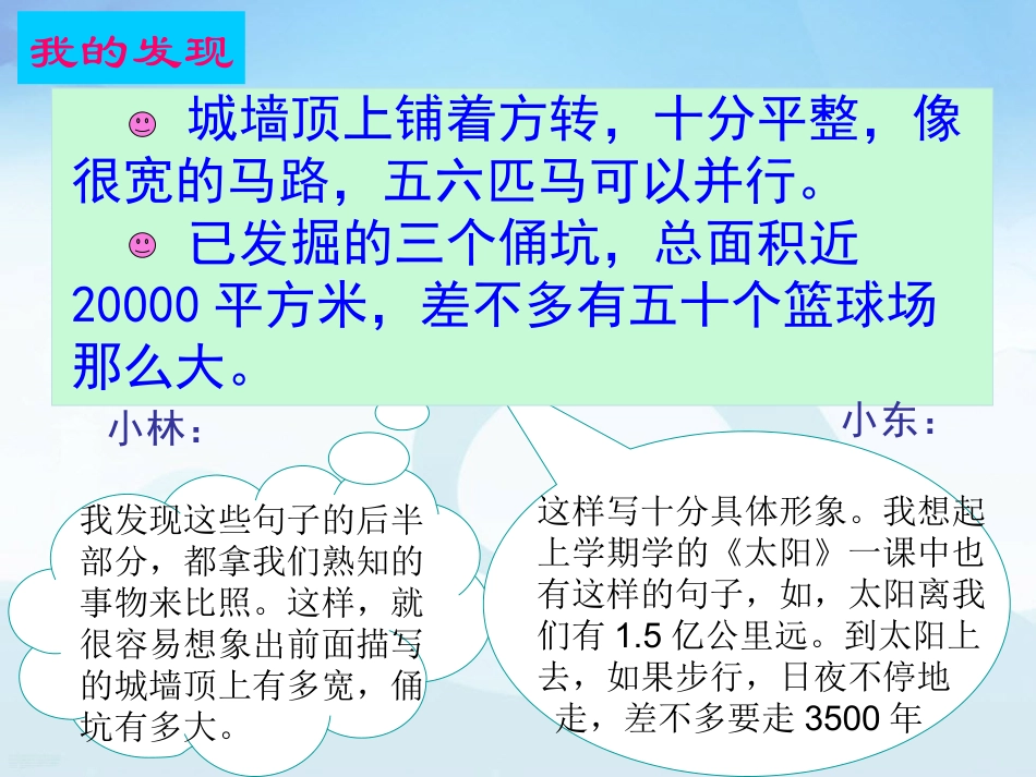 人教版小学四年级语文上册《语文园地五》PPT课件_第2页