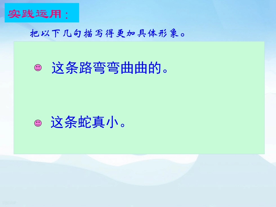 人教版小学四年级语文上册《语文园地五》PPT课件_第3页