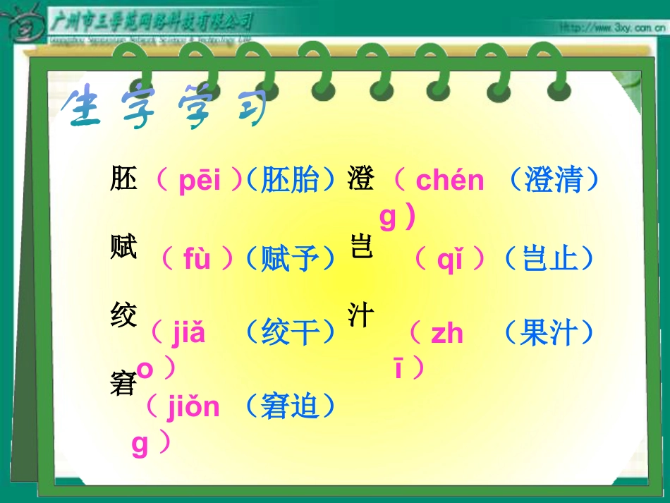 《童年的发现》PPT课件2_第3页