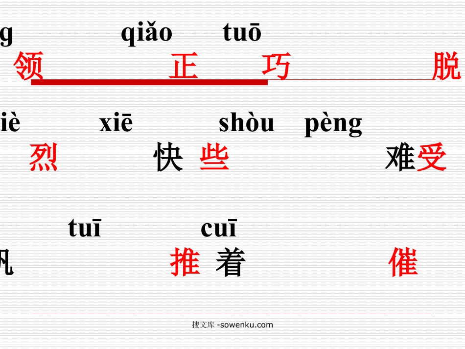 《谁的本领大》PPT课件2_第2页