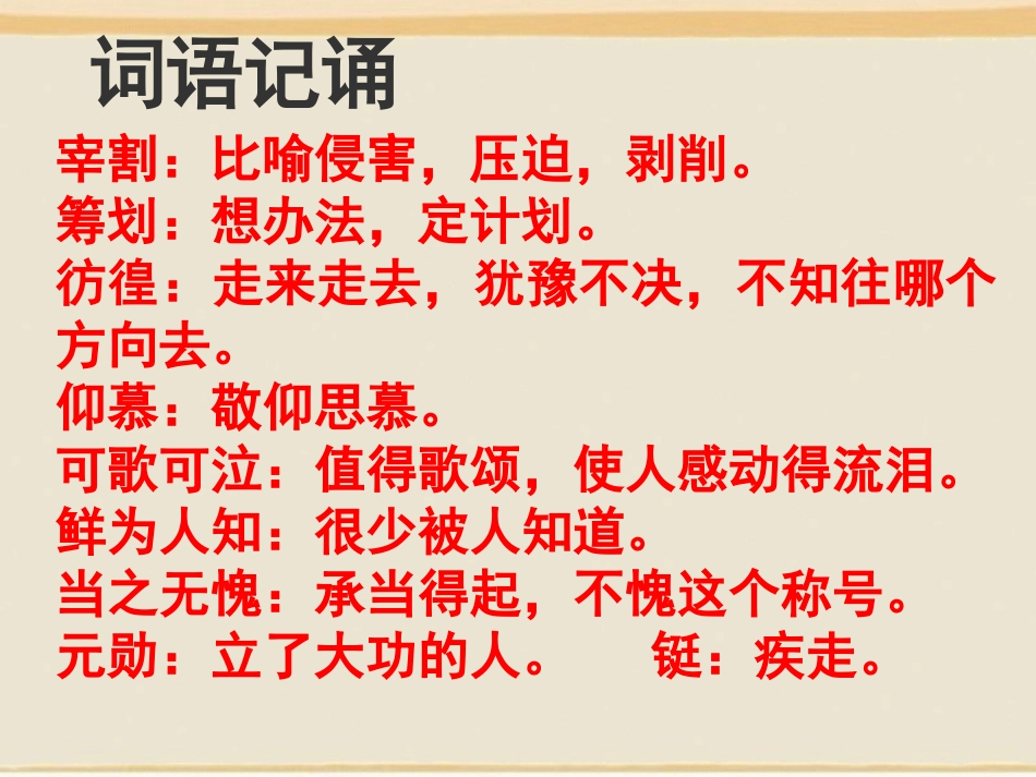 《邓稼先》PPT课件7_第3页