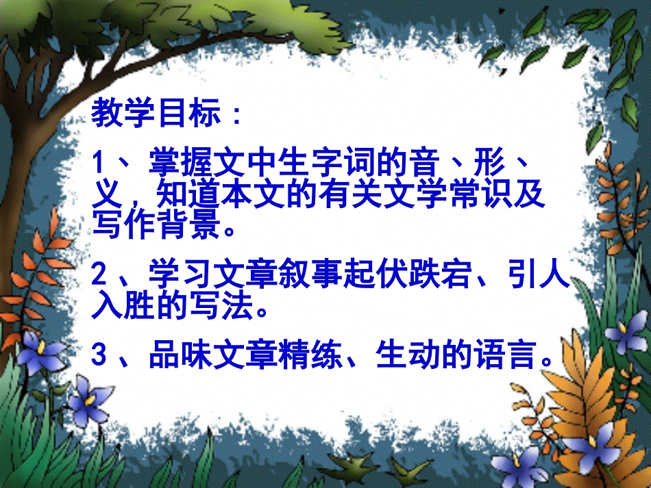 《爱因斯坦与原子弹》PPT课件_第2页