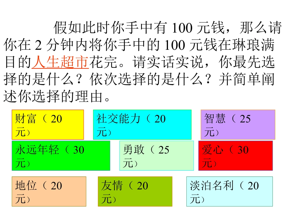 《在萧红墓前的五分钟讲演》PPT课件_第2页