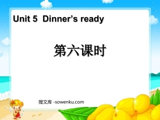 《Dinner's ready》第六课时PPT课件