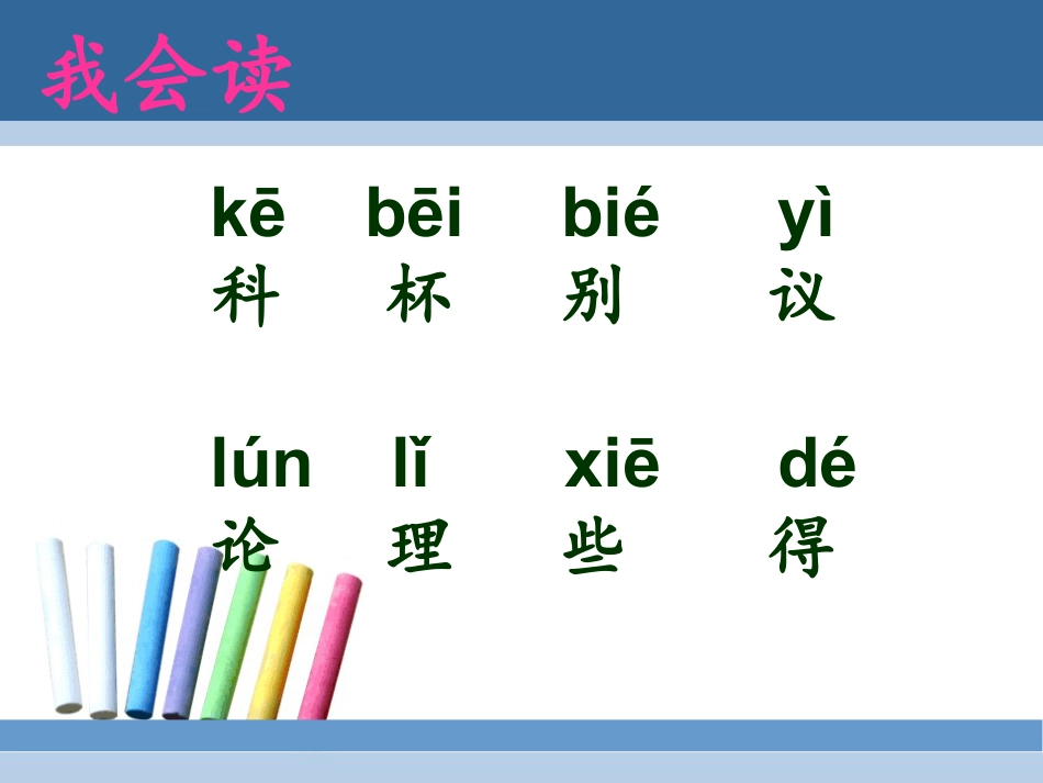 《科学家的问题》PPT课件_第3页