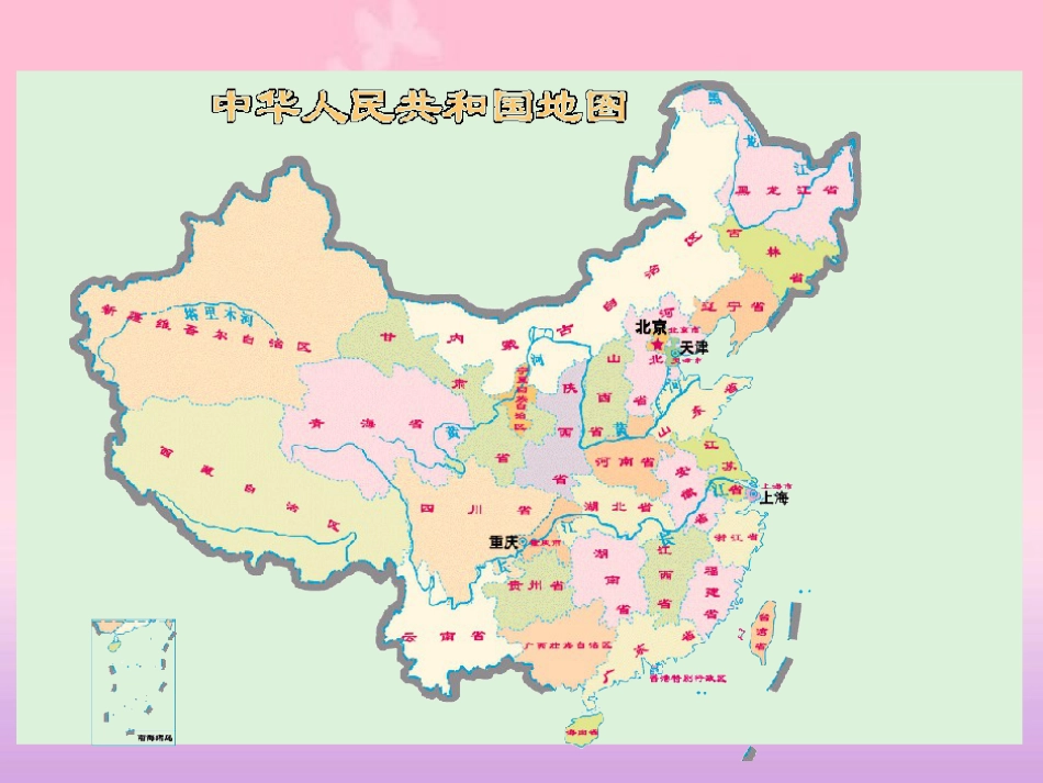 《比例尺》图形的变换和确定位置PPT课件_第2页