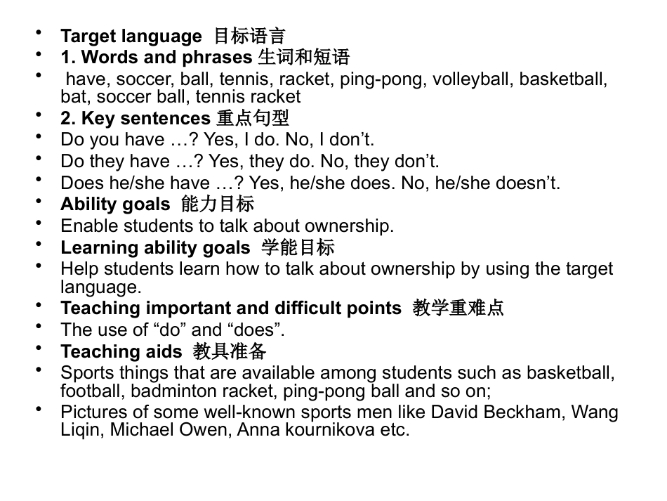 《Do you have a soccer ball?》PPT课件6_第3页