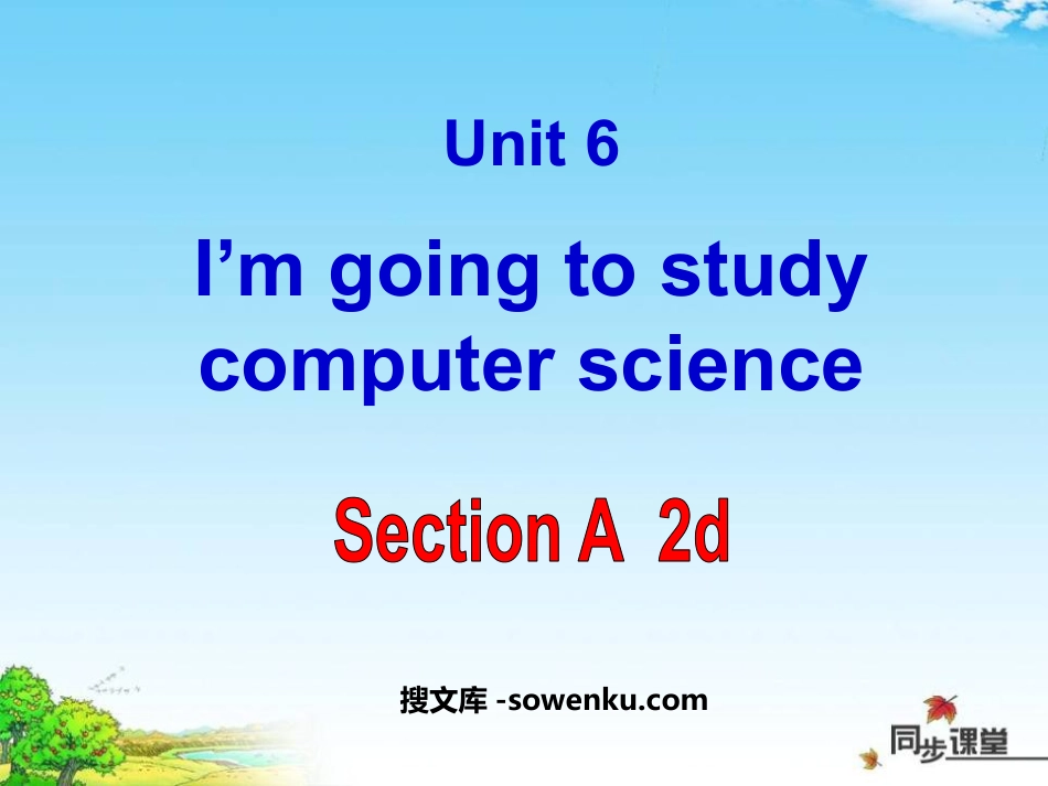 《I'm going to study computer science》PPT课件8_第1页