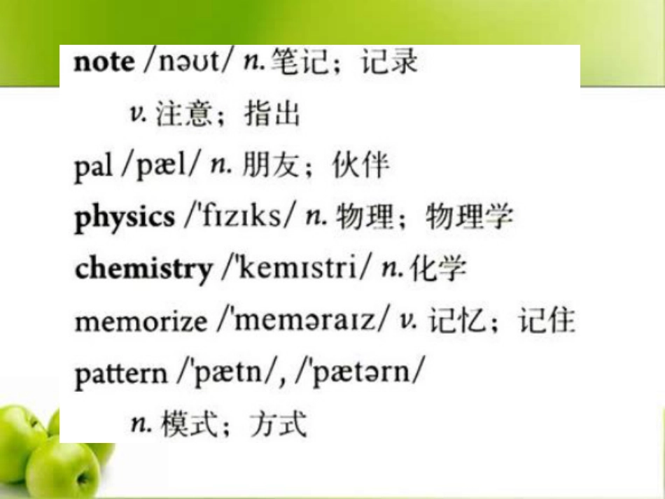 《How can we become good learners?》PPT课件2_第3页