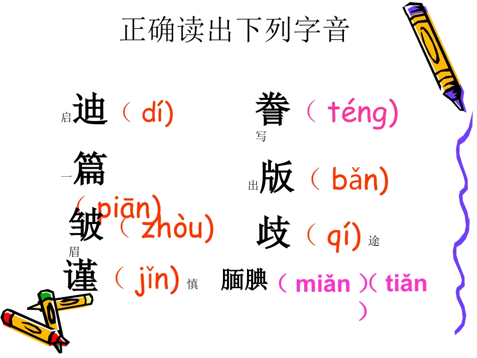 《“精彩极了”和“糟糕透了”》PPT课件3_第3页