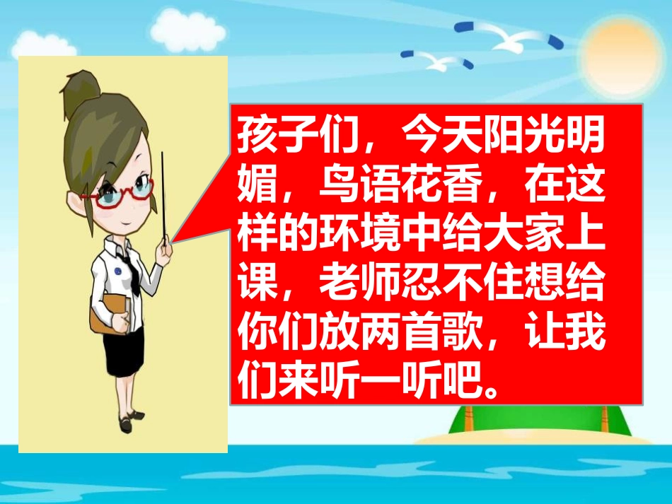 《家乡新变化》PPT_第3页