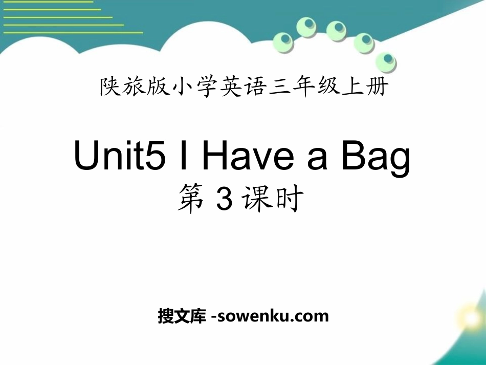 《I Have a Bag》PPT下载_第1页