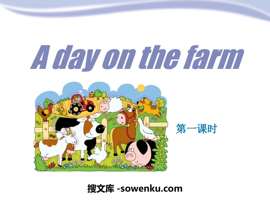 《A day on the farm》PPT_第1页