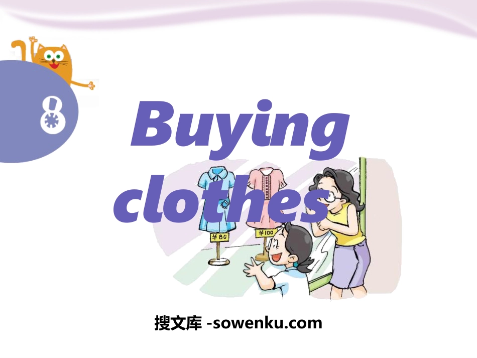 《Buying clothes》PPT_第1页