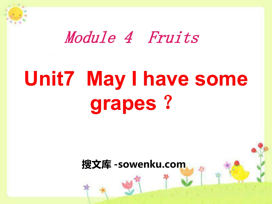 《May I have some grapes?》PPT课件_第1页