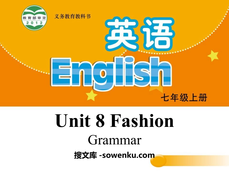 《Fashion》GrammarPPT_第1页