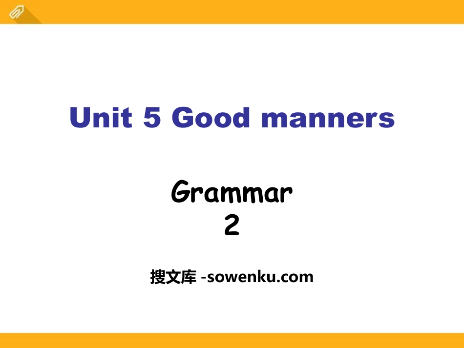 《Good manners》GrammarPPT课件_第1页