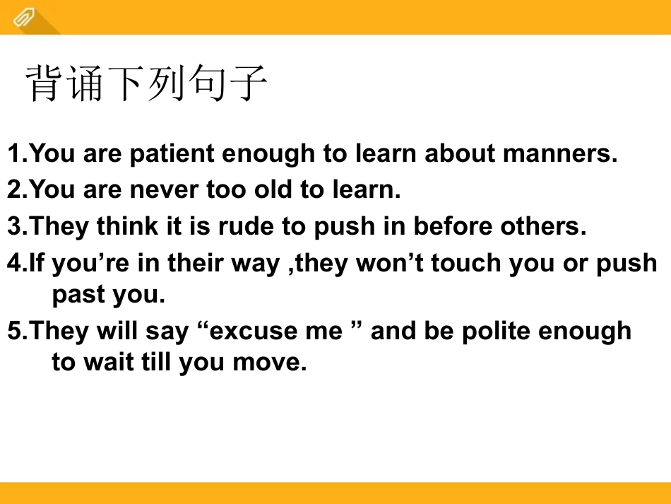 《Good manners》GrammarPPT课件_第2页