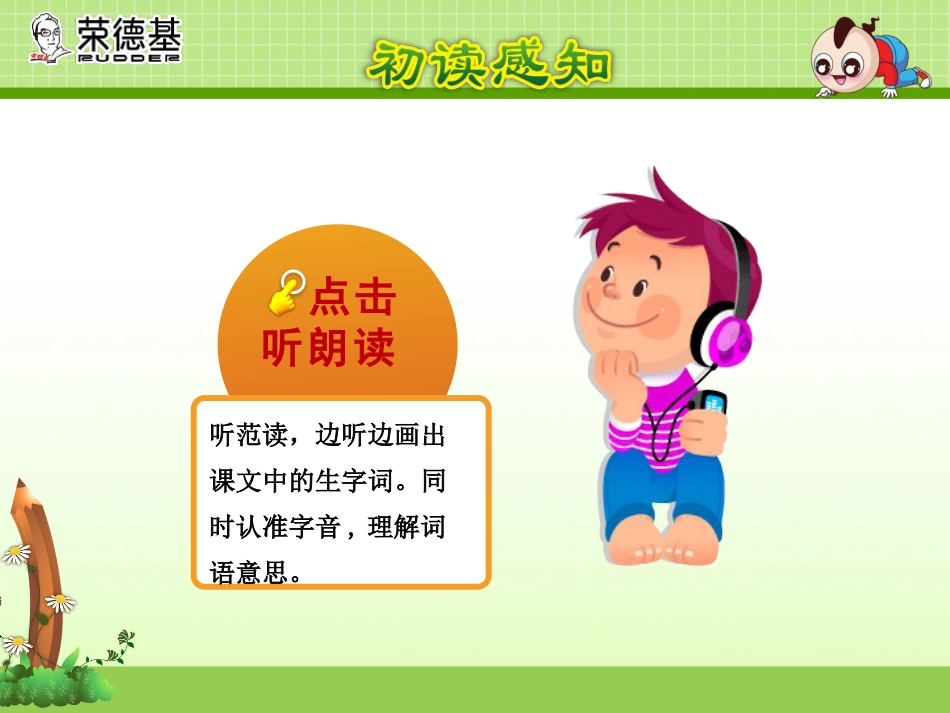 《我是什么》PPT_第3页