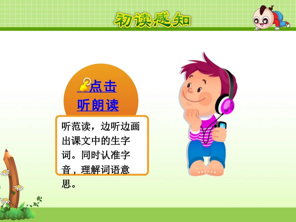 《难忘的泼水节》PPT_第3页