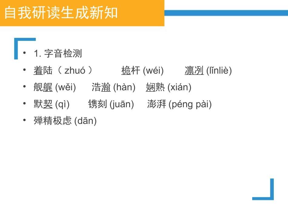 《一着惊海天》PPT课件_第3页