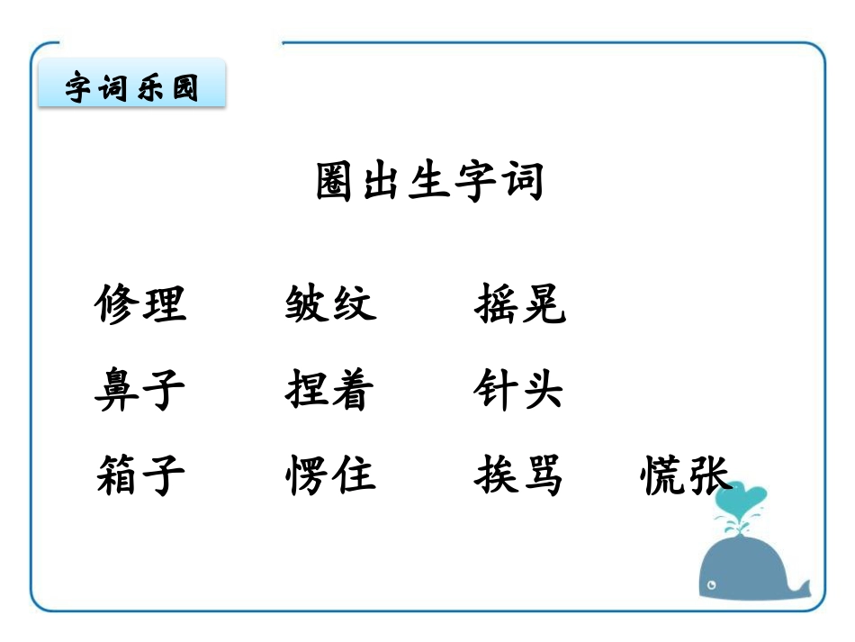 《阳光洒下来》PPT下载_第3页