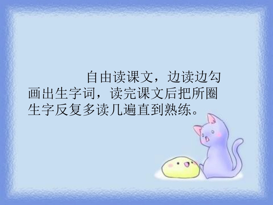 《看松鼠做巢》PPT_第2页