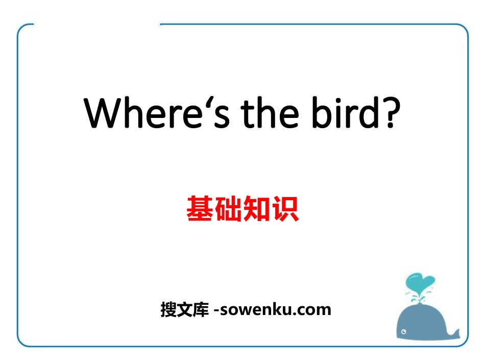 《Where's the bird?》PPT_第1页