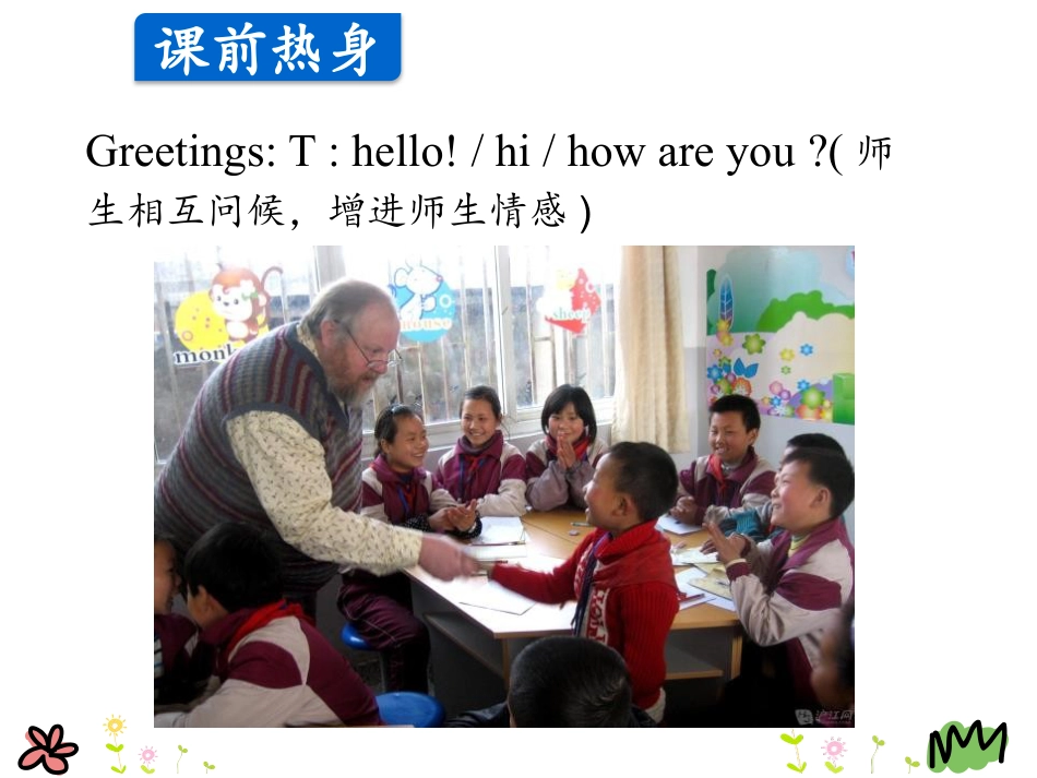 《How Many?》School and Numbers PPT_第2页