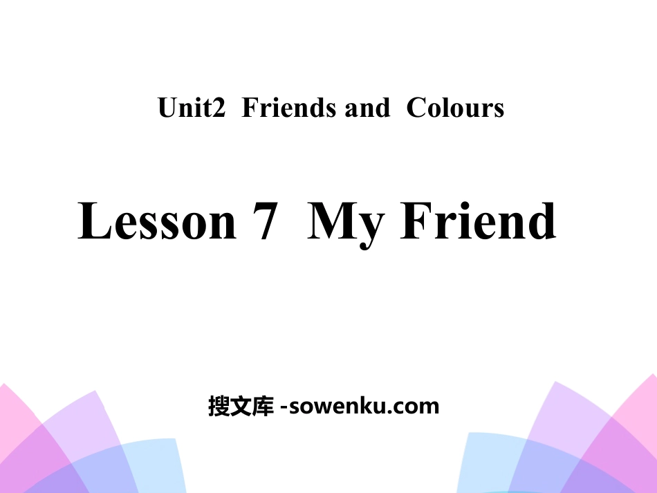 《My Friend》Friends and Colours PPT_第1页