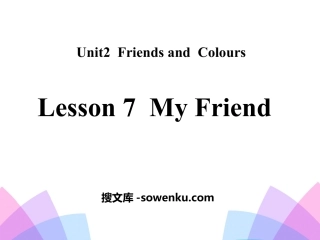 《My Friend》Friends and Colours PPT