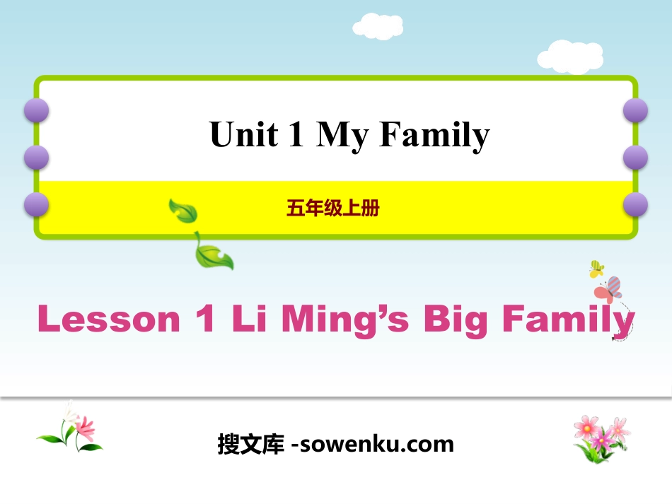 《Li Ming's Big Family》My Family PPT课件_第1页