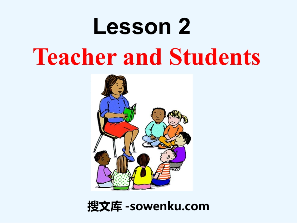 《Teachers and Students》School and Friends PPT教学课件_第1页