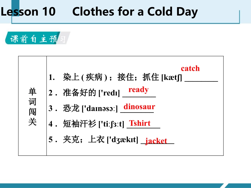 《Clothes for a Cold Day》Colours and Clothes PPT免费课件_第2页