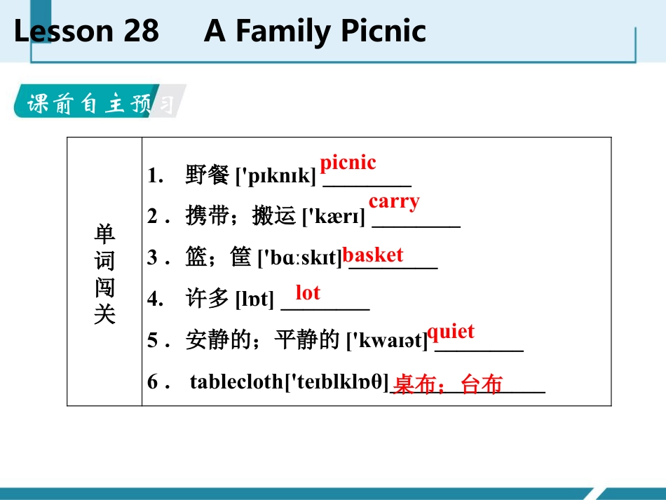 《A Family Picnic》Family and Home PPT免费课件_第2页