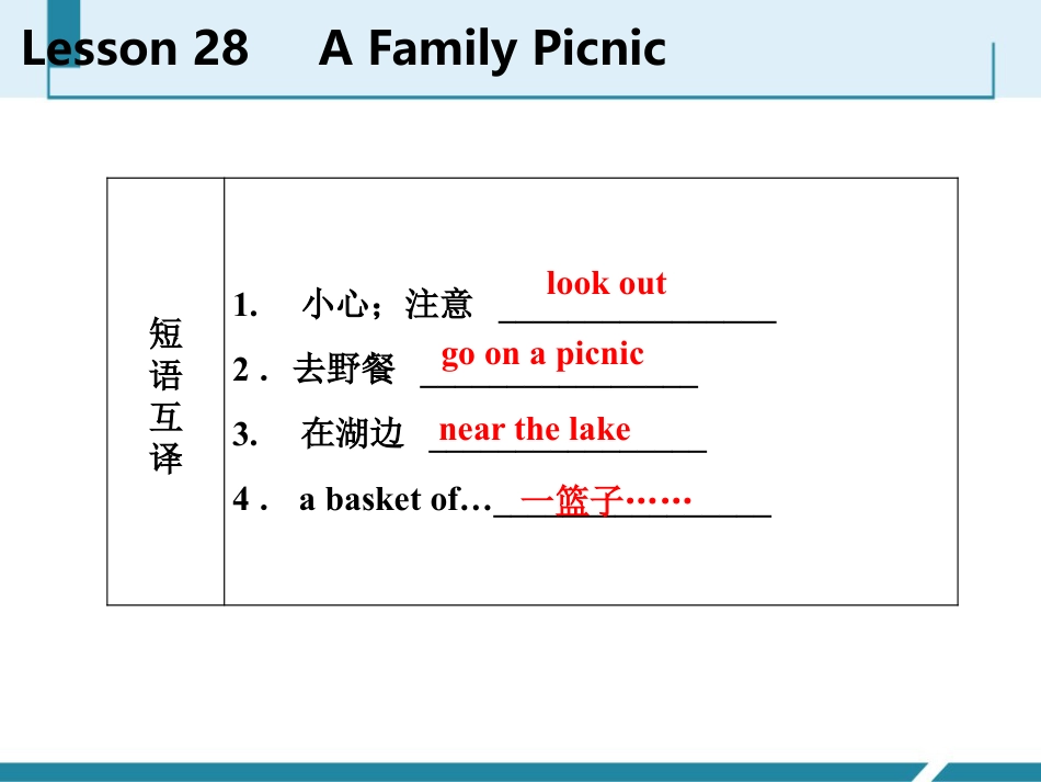 《A Family Picnic》Family and Home PPT免费课件_第3页