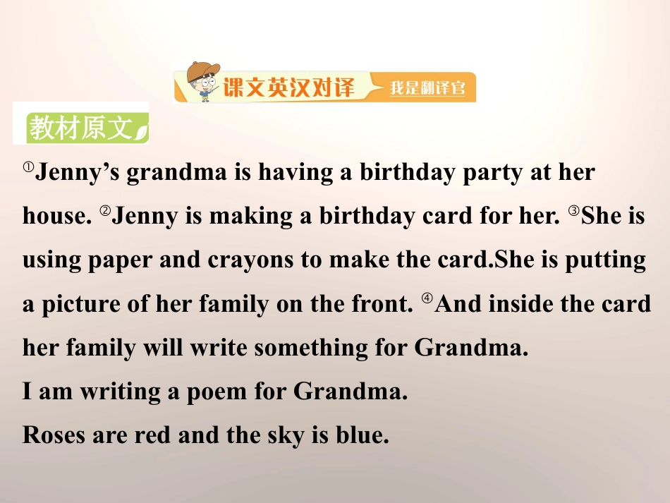 《A Birthday Card》Family and Home PPT课件_第2页