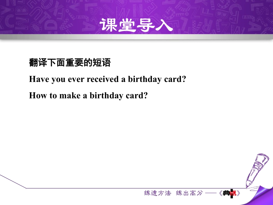 《A Birthday Card》Family and Home PPT下载_第3页