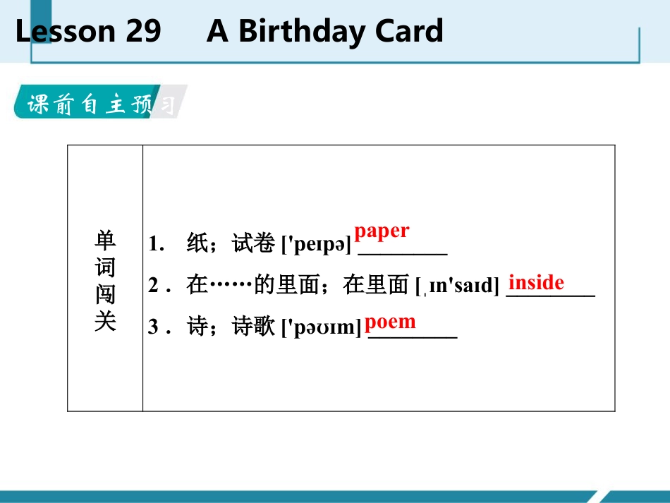 《A Birthday Card》Family and Home PPT免费课件_第2页