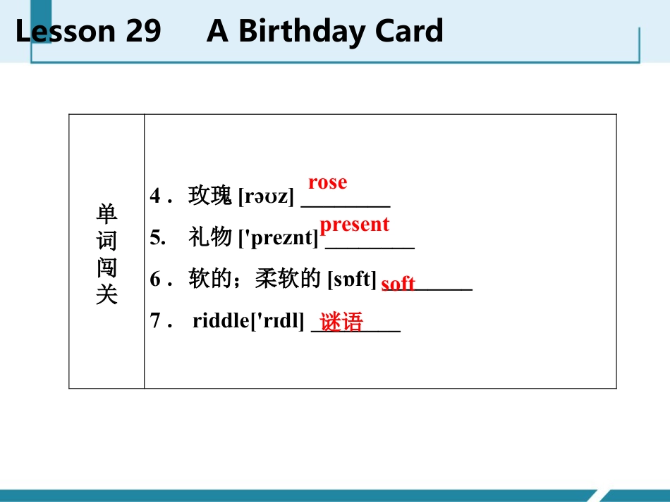 《A Birthday Card》Family and Home PPT免费课件_第3页