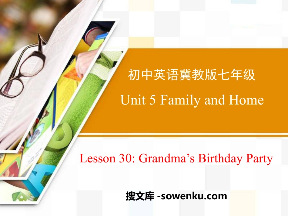 《Grandma's Birthday Party》Family and Home PPT_第1页