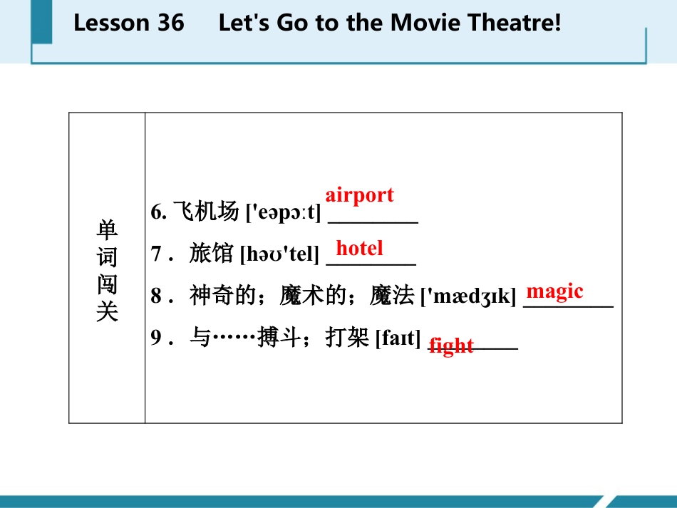 《Let's Go to the Movie Theatre!》Let's Go! PPT课件下载_第3页