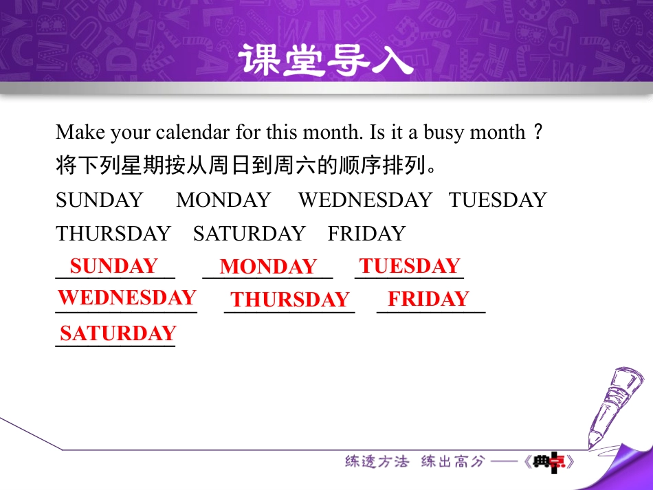 《Nick's Busy Month》Days and Months PPT课件下载_第3页