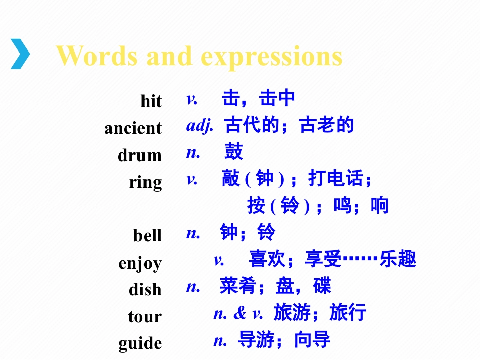 《A Visit to Xi'an》A Trip to the Silk Road PPT_第2页